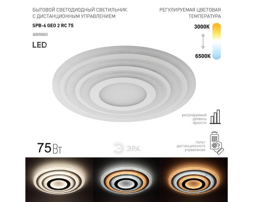 Потолочный светодиодный светильник ЭРА Geo с ДУ SPB-6 Geo 2 RC 75 Б0050923 Потолочный светодиодный светильник ЭРА Geo с ДУ SPB-6 Geo 2 RC 75 Б0050923