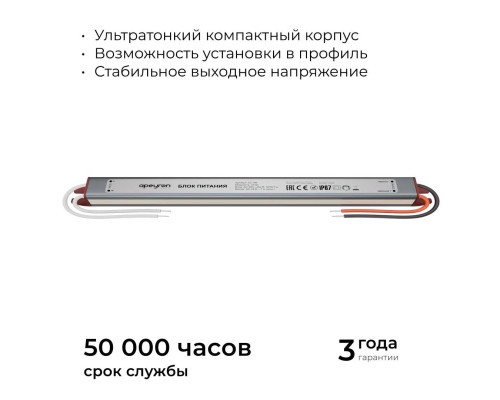 Блок питания Apeyron 03-186