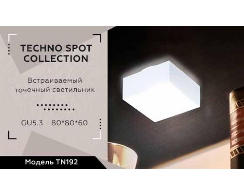 Встраиваемый светильник Ambrella light Techno Spot TN192 Встраиваемый светильник Ambrella light Techno Spot TN192