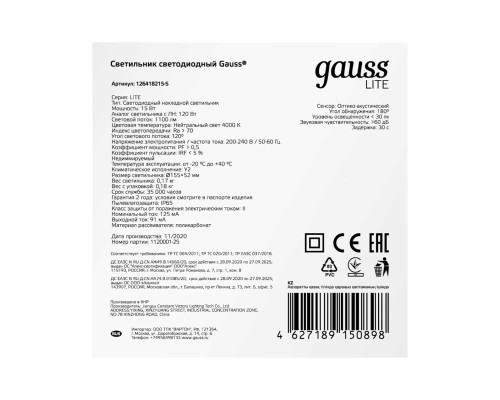 Настенно-потолочный светодиодный светильник Gauss Eco IP65 126418215 Настенно-потолочный светодиодный светильник Gauss Eco IP65 126418215