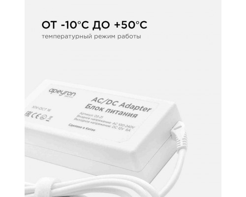 Блок питания Apeyron 12V 72W IP44 6A 03-21