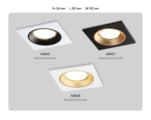 Встраиваемый светильник Ambrella light Techno Spot Standard Tech A8925