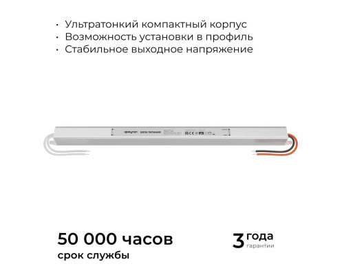 Блок питания Apeyron 03-177