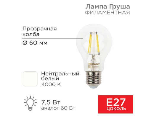 Лампа филаментная REXANT 604-073 Лампа филаментная REXANT 604-073
