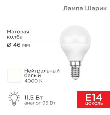 Лампа светодиодная REXANT 604-042