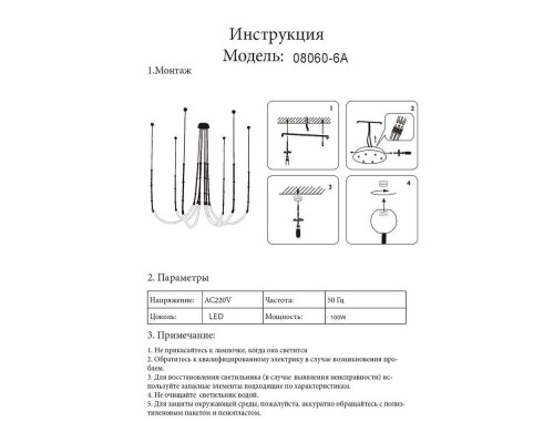 Подвесной светодиодный светильник Kink Light Бофорт 08060-6A,19 Подвесной светодиодный светильник Kink Light Бофорт 08060-6A,19