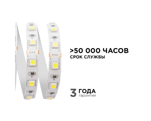 Светодиодная лента Apeyron 14,4W/m 60LED/m 5050SMD теплый белый 5M 00-16