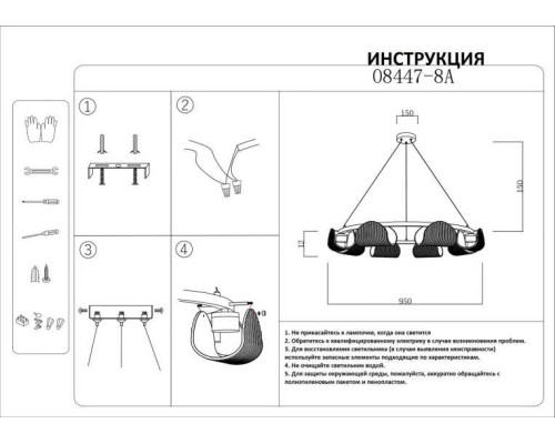 Люстра Kink Light Каспи 08447-8A,19(16)