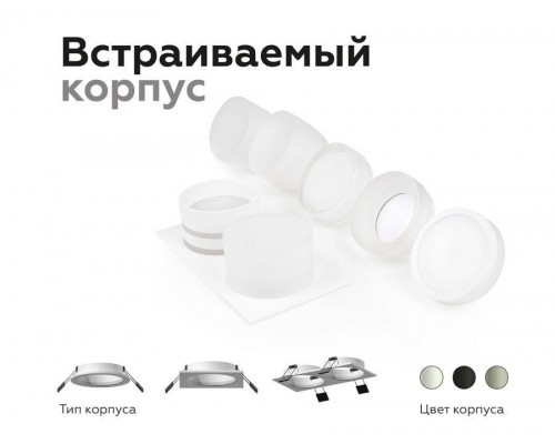 Насадка передняя Ambrella light DIY Spot N7177