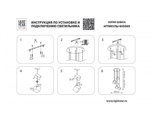 Подвесная люстра Lightstar Qubica 805569