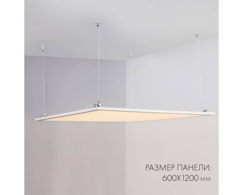 Светодиодная панель Arlight IM-600x1200A-48W Day White 023157(1) Светодиодная панель Arlight IM-600x1200A-48W Day White 023157(1)