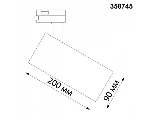 Трековый однофазный светодиодный светильник Novotech Port Nail 358745