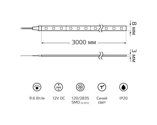 Светодиодная лента Gauss 9,6W/m 120LED/m 2835SMD синий 3M BT067