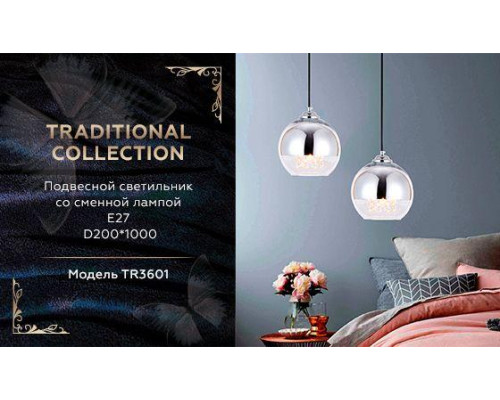 Подвесной светильник Ambrella light Traditional TR3601 Подвесной светильник Ambrella light Traditional TR3601
