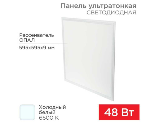 Светодиодная панель REXANT 606-007 Светодиодная панель REXANT 606-007