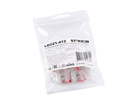 Универсальная компактная клемма 2-проводная STEKKER, LD221-412 (5 штук в упаковке)