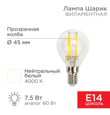 Лампа филаментная REXANT 604-122
