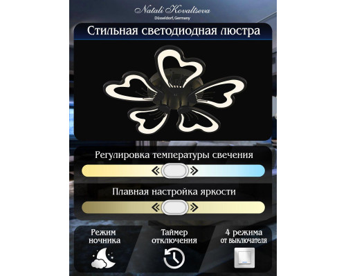 Потолочная светодиодная люстра Natali Kovaltseva Innovation Style 83030 Black Потолочная светодиодная люстра Natali Kovaltseva Innovation Style 83030 Black