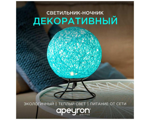 Светильник-ночник Apeyron 12-80 Светильник-ночник Apeyron 12-80