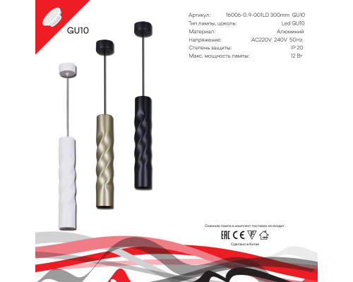Подвесной светильник Reluce Technical 16006-0.9-001LD 300mm GU10 WT