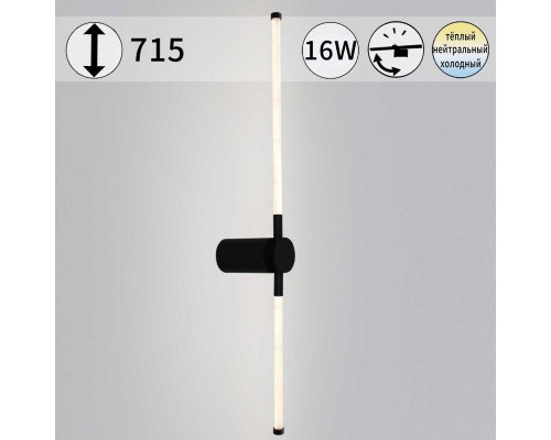 Бра Reluce 04295-0.2-720