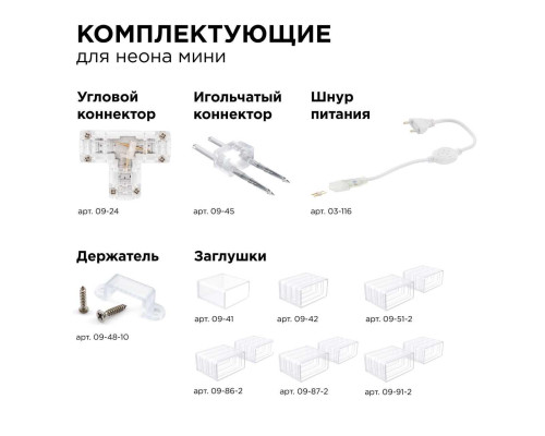 Светодиодный неон Apeyron 5,5Вт/м smd2835 120д/м 17-32 Светодиодный неон Apeyron 5,5Вт/м smd2835 120д/м 17-32