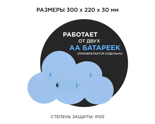 Ночник Apeyron Облако 12-23 Ночник Apeyron Облако 12-23