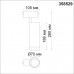 Трековый низковольтный светодиодный светильник Novotech Shino Kit 358529