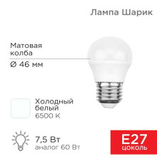 Лампа светодиодная REXANT 604-036