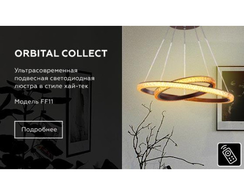 Подвесной светодиодный светильник Ambrella light Orbital Crystal FF11 Подвесной светодиодный светильник Ambrella light Orbital Crystal FF11