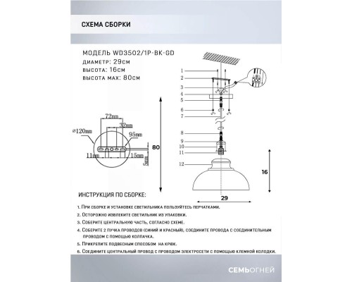 Подвесной светильник Seven Fires Tramin WD3502/1P-BK-GD Подвесной светильник Seven Fires Tramin WD3502/1P-BK-GD
