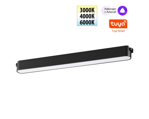 Трековый светодиодный светильник Novotech Shino Easy 359463 Трековый светодиодный светильник Novotech Shino Easy 359463
