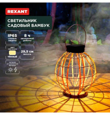 Ландшафтный светильник REXANT 602-2411