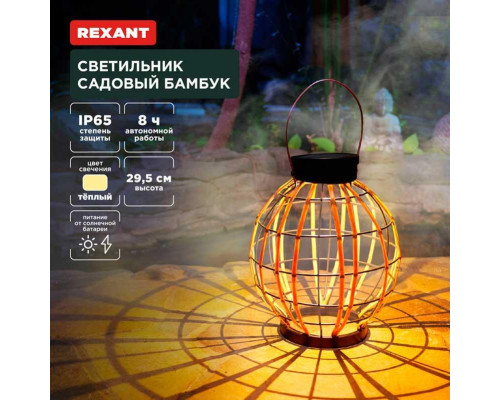 Ландшафтный светильник REXANT 602-2411 Ландшафтный светильник REXANT 602-2411
