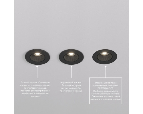 Встраиваемый светильник Denkirs Rodvig DK3061-BK Встраиваемый светильник Denkirs Rodvig DK3061-BK