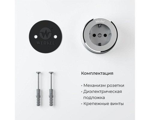 Розетка с заземлением Werkel Vintage серебро матовый/хром W5871054 4690389174735 Розетка с заземлением Werkel Vintage серебро матовый/хром W5871054 4690389174735