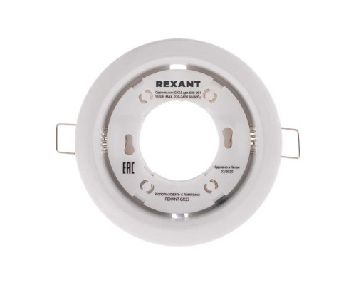 Встраиваемый светильник REXANT 608-001
