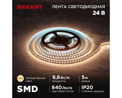 Светодиодная лента REXANT 141-637 Светодиодная лента REXANT 141-637