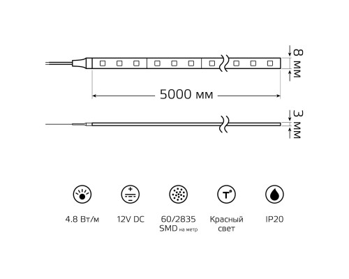Светодиодная лента Gauss 4,8W/m 60LED/m 2835SMD красный 5M 355000705 Светодиодная лента Gauss 4,8W/m 60LED/m 2835SMD красный 5M 355000705