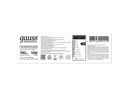 Лампа светодиодная Gauss G13 10W 4000K матовая 93020