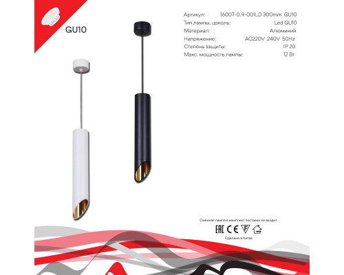 Подвесной светильник Reluce Technical 16007-0.9-001LD 300mm GU10 BK+GD