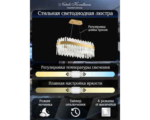 Подвесной светодиодный светильник Natali Kovaltseva Smart Нимбы Led Lamps 81274 Подвесной светодиодный светильник Natali Kovaltseva Smart Нимбы Led Lamps 81274