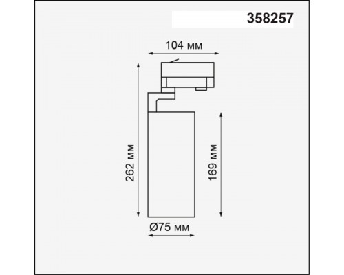 Трековый трехфазный светодиодный светильник Novotech Port Helix 358257