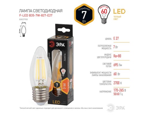 Лампа светодиодная филаментная ЭРА E27 7W 2700K прозрачная F-LED B35-7W-827-E27 Б0027950