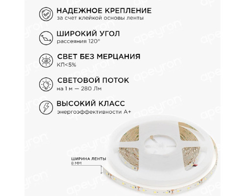 Светодиодная влагозащищенная лента Apeyron 4,8W/m 60LED/m 5050SMD теплый белый 5M 10-27 Светодиодная влагозащищенная лента Apeyron 4,8W/m 60LED/m 5050SMD теплый белый 5M 10-27