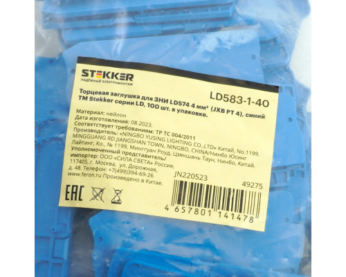 Торцевая заглушка для ЗНИ LD574 4 мм? (JXB PT4), синий LD583-1-40 Торцевая заглушка для ЗНИ LD574 4 мм? (JXB PT4), синий LD583-1-40