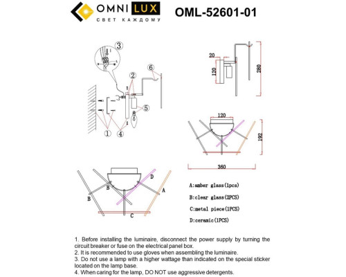 Бра Omnilux Casanuova OML-52601-01 Бра Omnilux Casanuova OML-52601-01