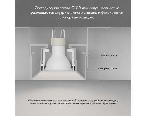 Встраиваемый светильник Denkirs Inviz DK2081-WH