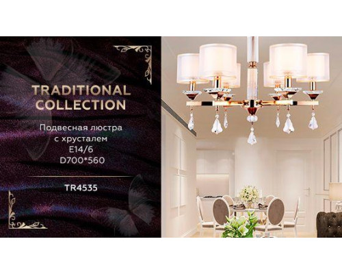Подвесная люстра Ambrella light Traditional TR4535 Подвесная люстра Ambrella light Traditional TR4535