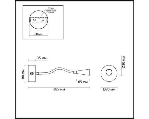 Бра Odeon Light Hightech Odds 4289/3WL